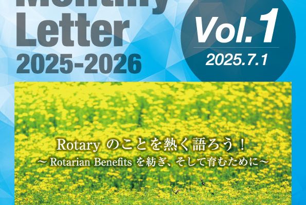 2025ガバナー月信＿7月号